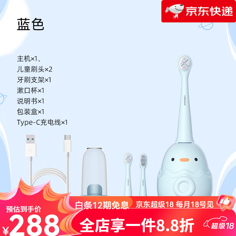 力博得（Lebooo）儿童电动牙刷612岁软毛全自动提醒BOBO品牌 蓝色_新品上市