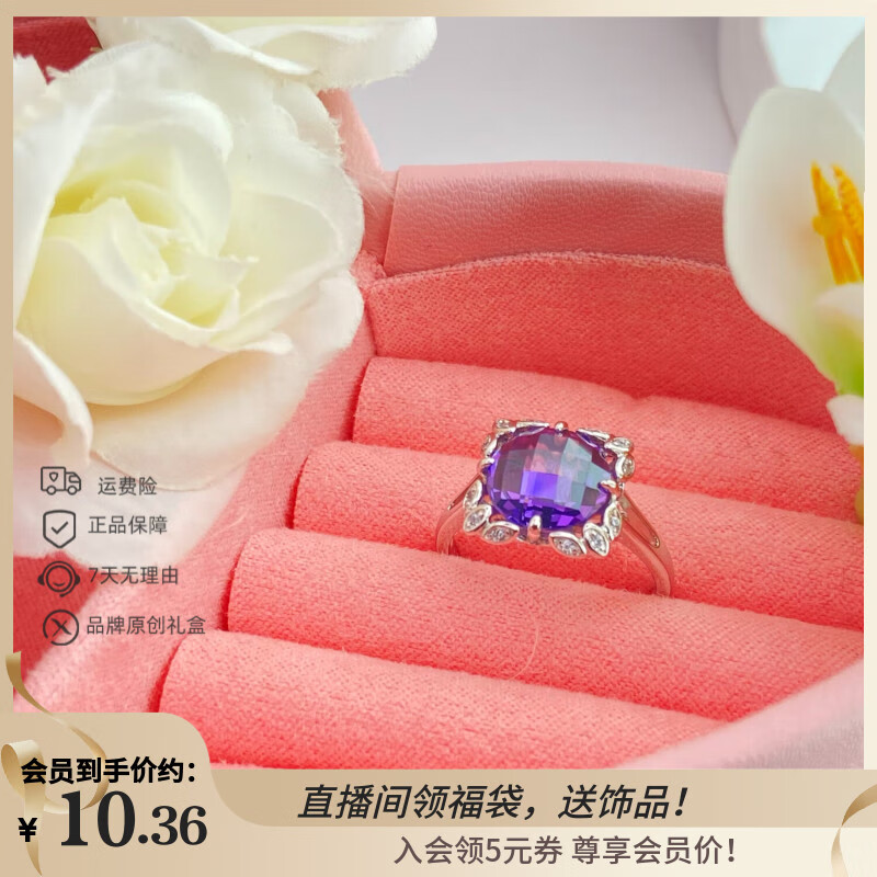XUPING旭平首饰合金时尚气质简约百搭方形马赛克戒指送礼饰品 戒指 #8b