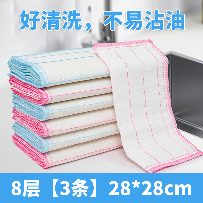 洁又佳洗碗布抹布加厚易吸水不易沾油家用厨房百洁布擦车地板家政保洁 8层【3条】28*28cm