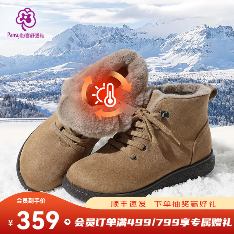 Pansy日本雪地靴女保暖防寒舒适短靴冬季防滑棉鞋舒适鞋4129 卡其 37