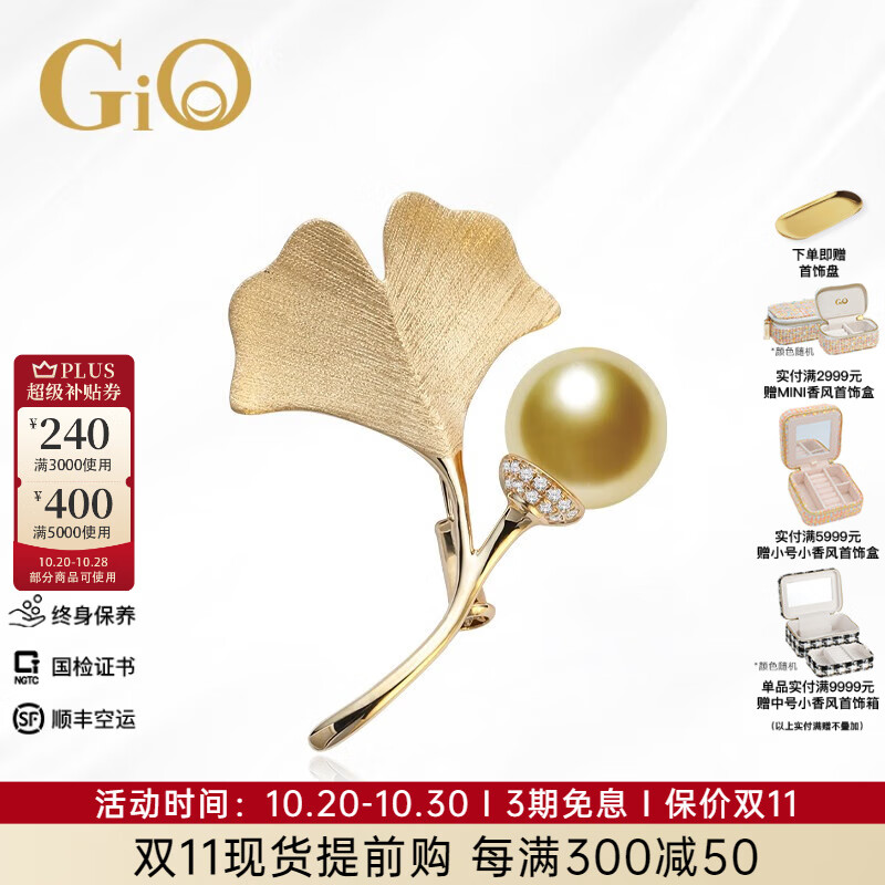 GiO珠宝 南洋金珍珠胸针18K金银杏叶胸针生日礼物 18K金 金珍珠9-10mm