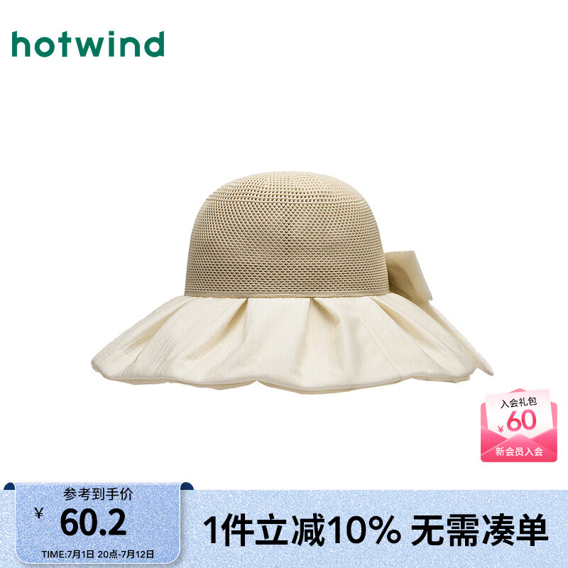 热风【商场同款】遮阳帽2025年夏季新款女士优雅大帽檐拼接软顶盆帽 03米色 F