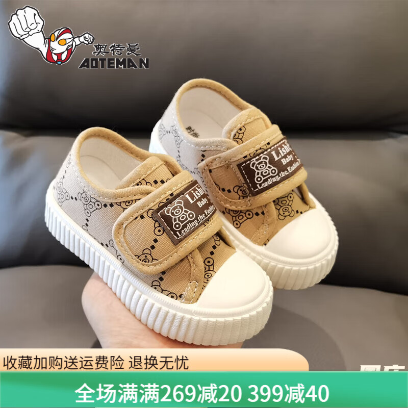 奥特曼2024魔术贴春秋款儿童帆布鞋板鞋男童女童休闲1-7岁宝宝鞋运动鞋 A229棕 27码/内长17厘米
