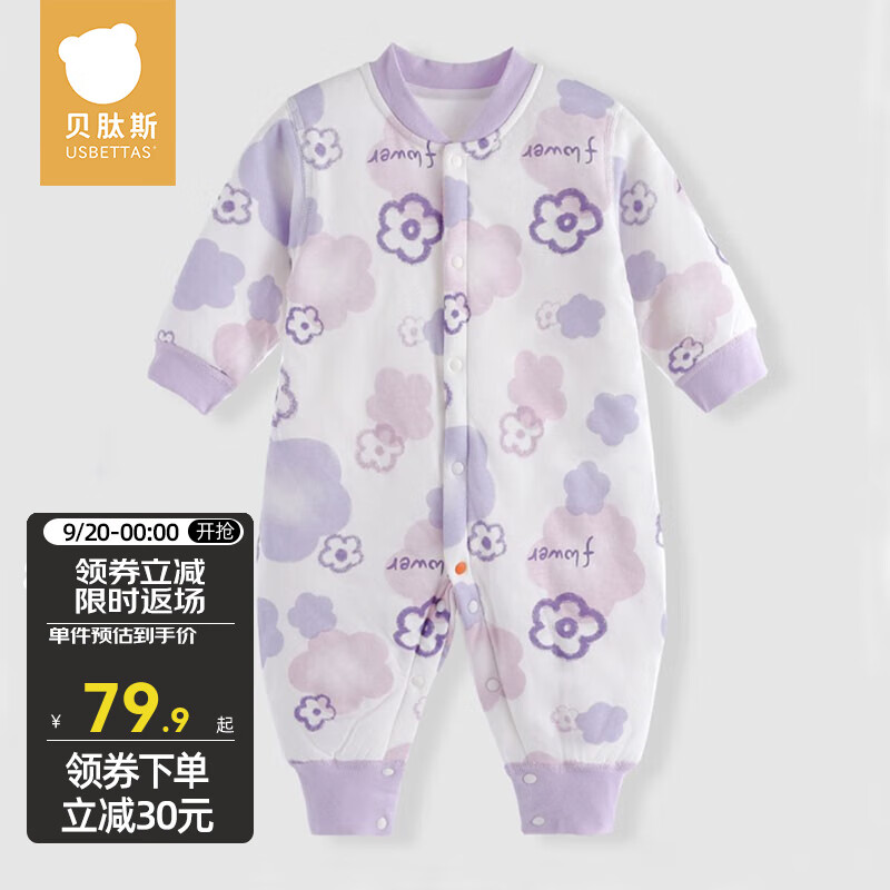 贝肽斯婴儿衣服新生婴幼儿连体衣春秋季夹棉长袖哈衣新生儿衣服精选 紫色之恋 73cm