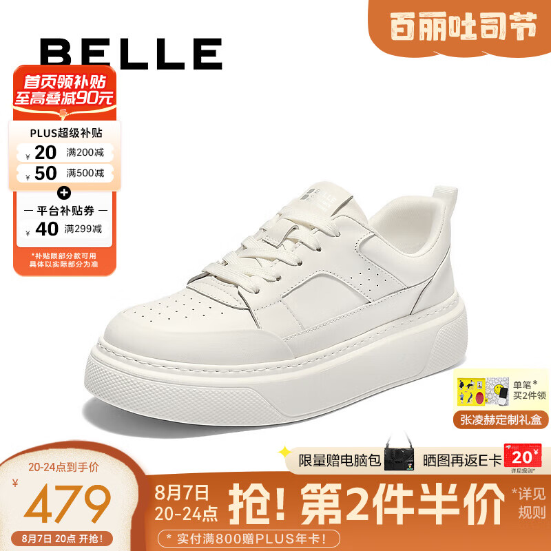 百丽时尚百搭小白鞋男2025新款秋季牛皮轻盈厚底休闲板鞋A2056CM5 白色 42 (260mm)