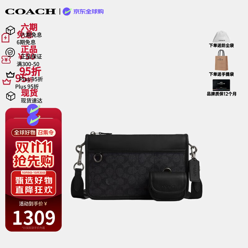 蔻驰(COACH)【品牌直供】奢侈品男包HERITAG斜挎包炭黑色 CW373生日礼物