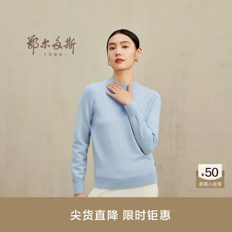 鄂尔多斯1980新品24早秋纯羊绒半高领虚提羊绒衫女修身羊绒衫 晴空蓝 170/92A/XL