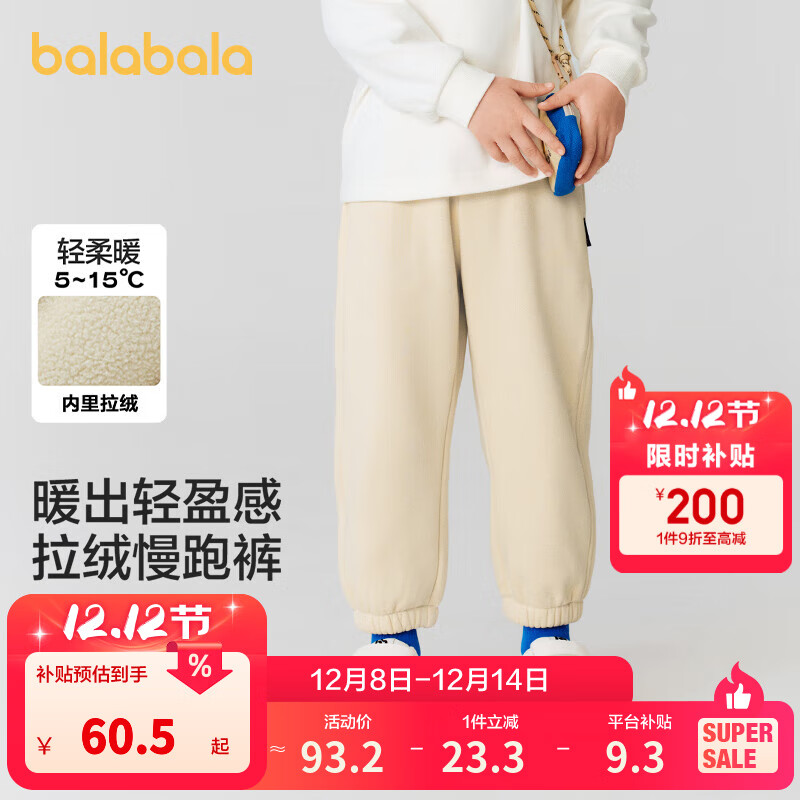 巴拉巴拉童装儿童裤子男童长裤女童秋冬加绒保暖休闲时尚洋气运动 浅卡其50302 100
