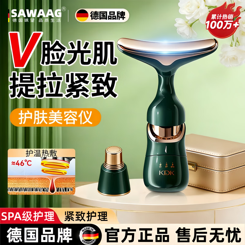 飒望德国颈部脸部眼部美容仪淡法令纹颈纹面部提拉紧致v脸补水微电流家用导入按摩仪生日礼物女 绿色【颈部+眼部+脸部】三合一按摩美容仪 紧致淡纹丨一仪三体-螺旋替换