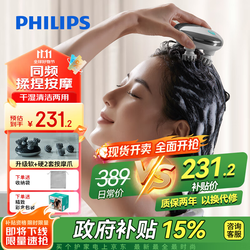 飞利浦（PHILIPS）头部智能按摩梳 护发滋养头部按摩仪器防水淋浴按摩爪送男女友老婆节日生日礼物3101H灰