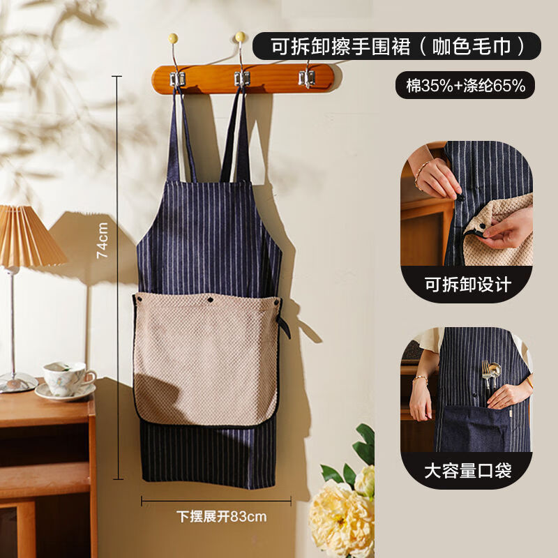 工厂直销可擦手围裙厨房家用高颜值舒适透气餐饮烘焙耐脏工作服 咖色擦手巾围裙 1条