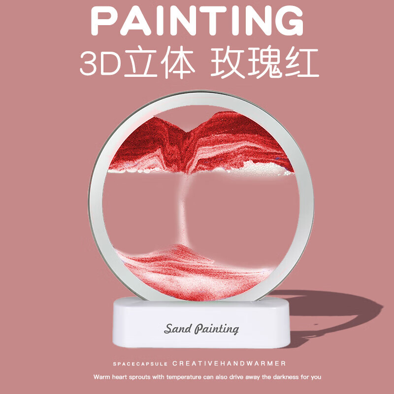 赟娅3D流沙画小夜灯摆件女生闺蜜情人节送给女朋友创意高级感生日礼物 玫瑰红3D立体【温馨夜灯】