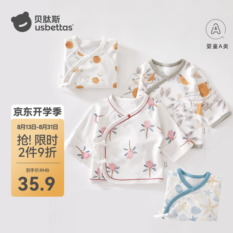 贝肽斯儿童衣服新生儿四季透气纯棉宝宝半背衣初生儿护肚睡衣上衣 小柑橘【透气舒适】 59 cm