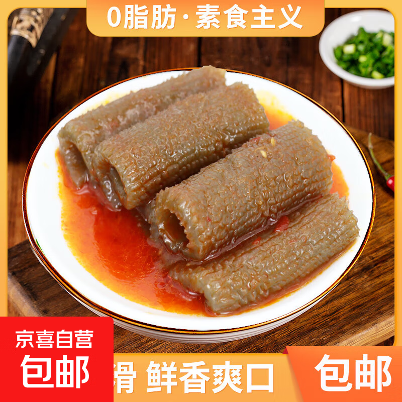 弘源鑫魔芋火锅素毛肚500g低脂素食 500g*5袋