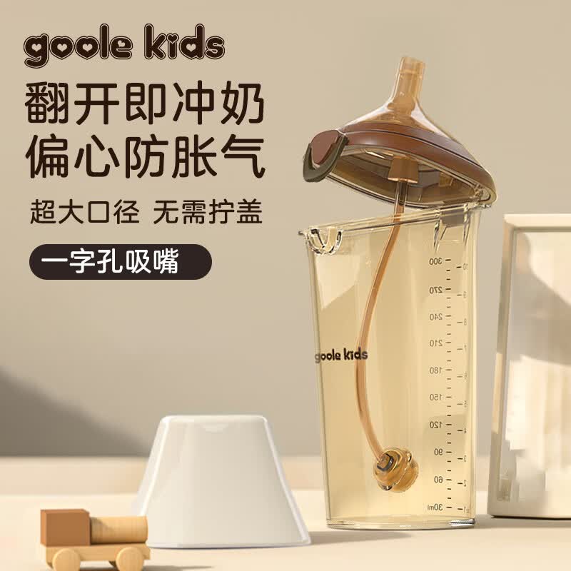 goole kids婴儿翻盖吸管奶瓶一岁以上宝宝大容量宽口径断奶奶嘴重力球300ML