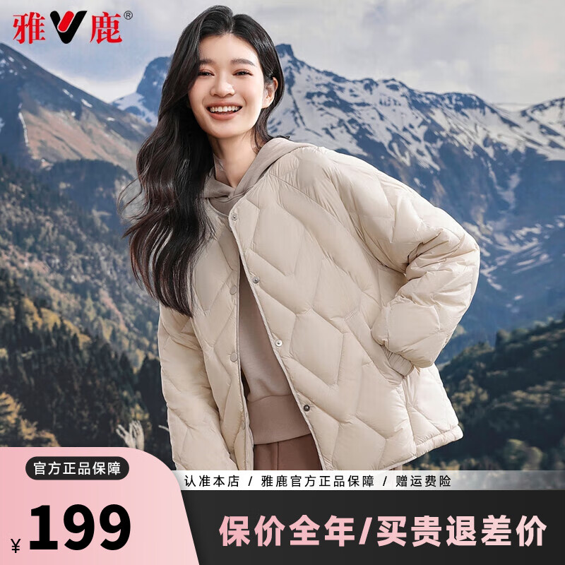 雅鹿轻薄羽绒服女士2024秋冬季新款轻便保暖气质冬装百搭小个子短外套 米色 M