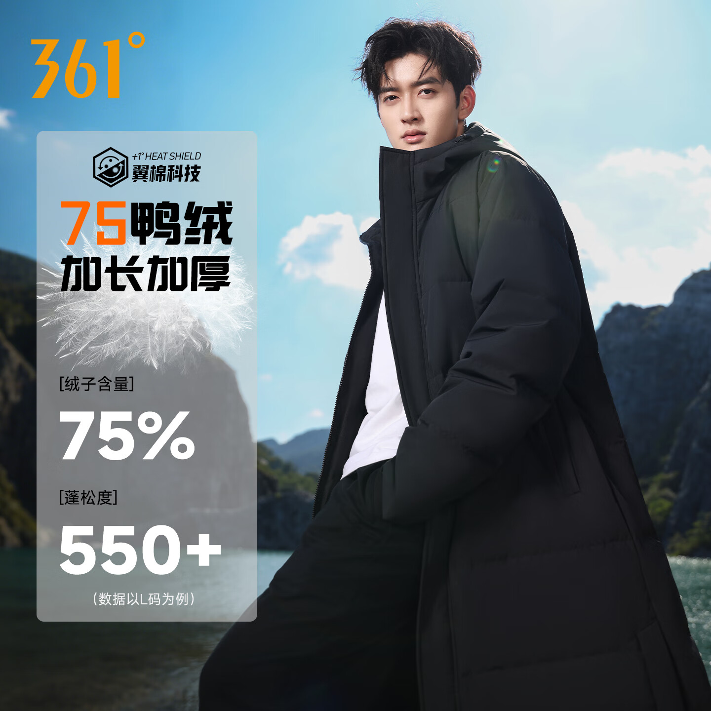 361°中长款羽绒服男士秋冬季2025新款连帽鸭绒保暖过膝冬装夹克外套男 超级黑 【暖芯好绒】 L 【官方正品-现货速发】