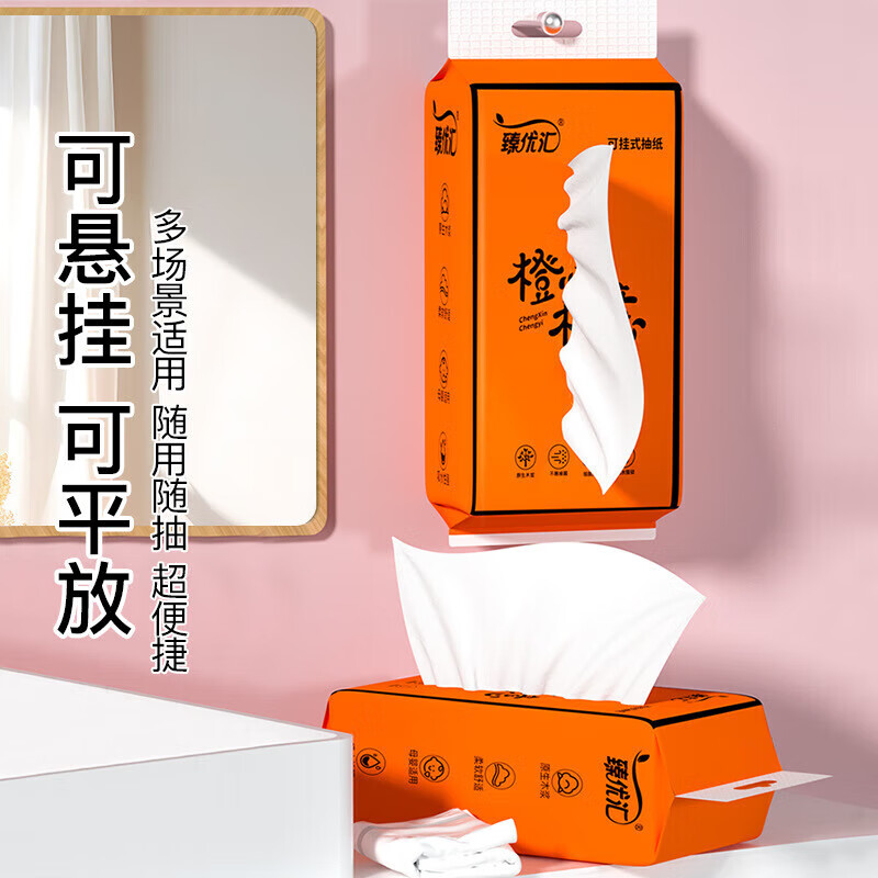 悬挂式抽纸家用卫生纸原生木浆纸巾亲肤柔韧面巾纸 4提