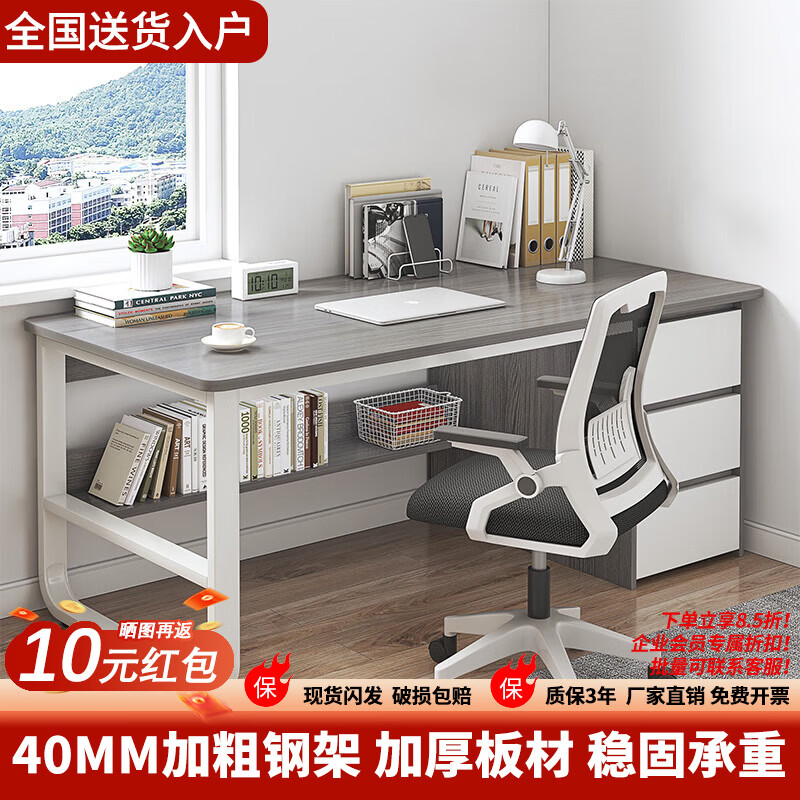 木匠印记电脑桌书架一体桌台式电脑桌储物书桌办公桌学生桌写字桌学习桌 【活动】加粗钢架莫兰迪灰色 140cm