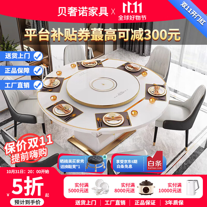 贝奢诺新款高端多功能餐桌椅组合伸缩折叠家用小户型方圆两用电磁炉饭桌 单桌 1.2m 伸缩餐桌