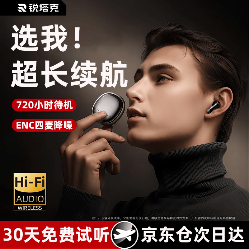 Rtako【音质0差评】蓝牙耳机超长续航大电量超强音质降噪开车通话车载耳机半入耳式无线待机续航 神秘黑】30天超长续航·超强音质 四麦降噪·省电蓝牙5.3·顶配版