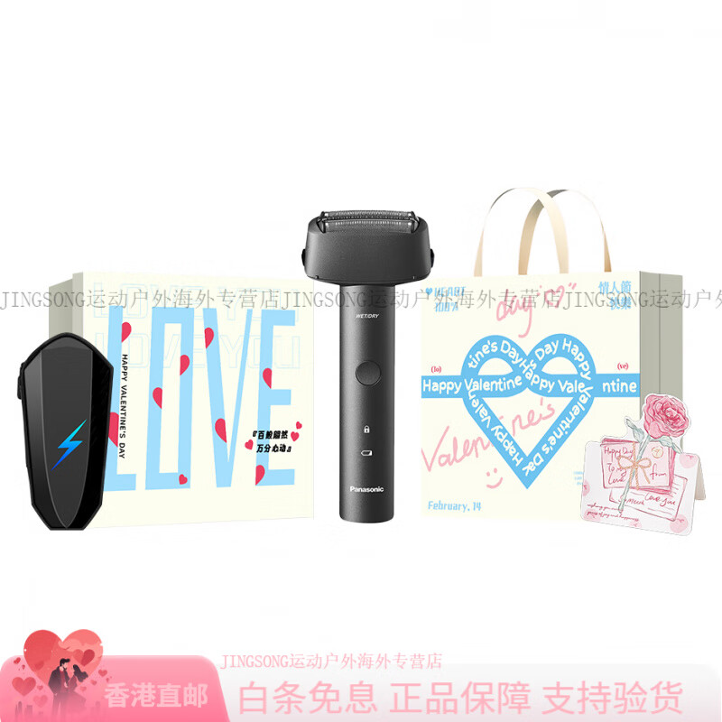 PanasonicES-RM31 往复式 电动剃须刀 精钢三刀头 全身水洗 便携 智能感应 刮胡刀 男款 舒适体验 七夕情人 ES-RM31黑人节唯爱礼盒