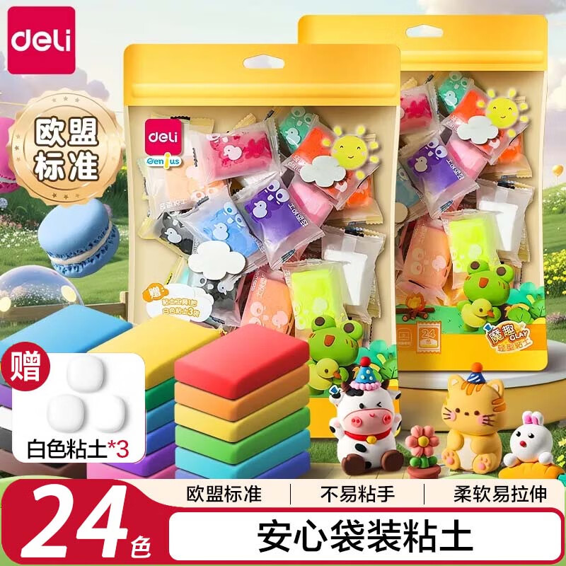 得力(deli)超轻粘土儿童无毒彩泥橡皮泥幼儿园专用食品级黏土安全无味手工制作diy材料工具玩具套装 【加量款】24色+3袋白色