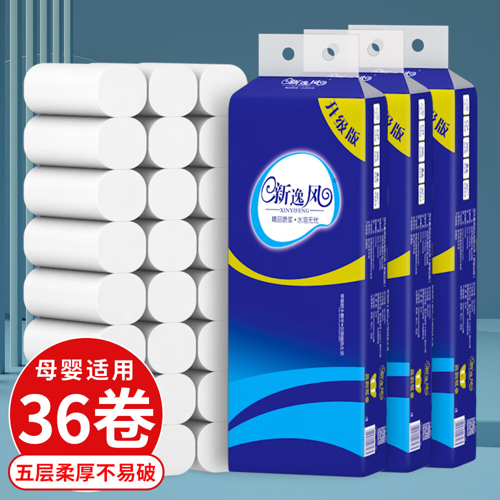 新逸风（XINYIFENG）卷纸5层加厚家用卫生纸批发实心厕纸 3提36卷【店长推荐】