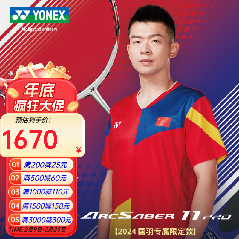 尤尼克斯天斧系列100ZZ 日产高端羽毛球拍国家队同款 弓箭ARC-11PRO_灰/红661 4UG5