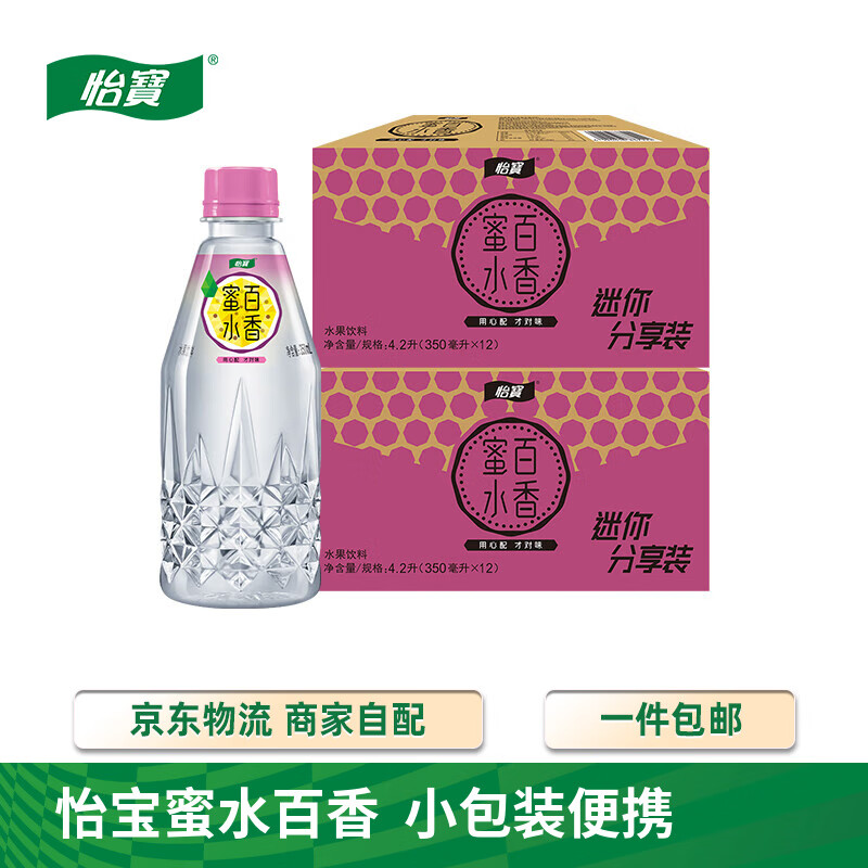 怡宝蜜水百香水果饮料350ml*12瓶*2箱百香果饮料 随机版本发货 蜜水百香 350mL*12瓶 *2箱