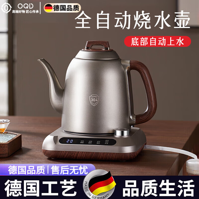 OQD德国高端烧水壶自动断电保温一体304钢全自动底部上水电热烧水壶泡茶壶专用茶壶一体式智能泡茶炉 1L 钛灰-胡桃木纹【底盘加热】桶装水款