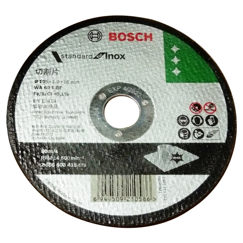 博世 不锈钢切割片105X1.0X16mm(实用系列) 2608603415