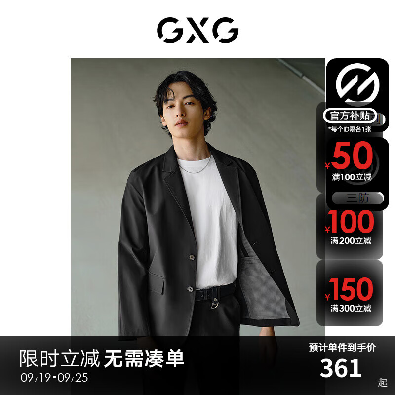 GXG男装 三防面料商务休闲宽松西装男士易打理西服 24年春新品 黑色 180/XL