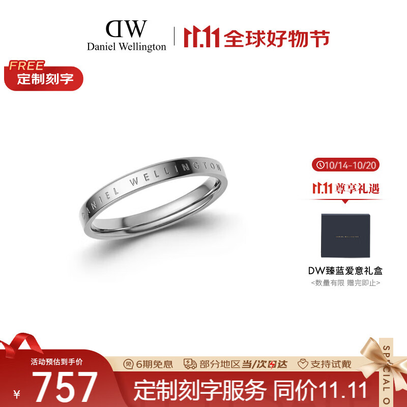 丹尼尔惠灵顿（DanielWellington）dw戒指银色戒指饰品百搭男女戒指生日礼物女DW00400032