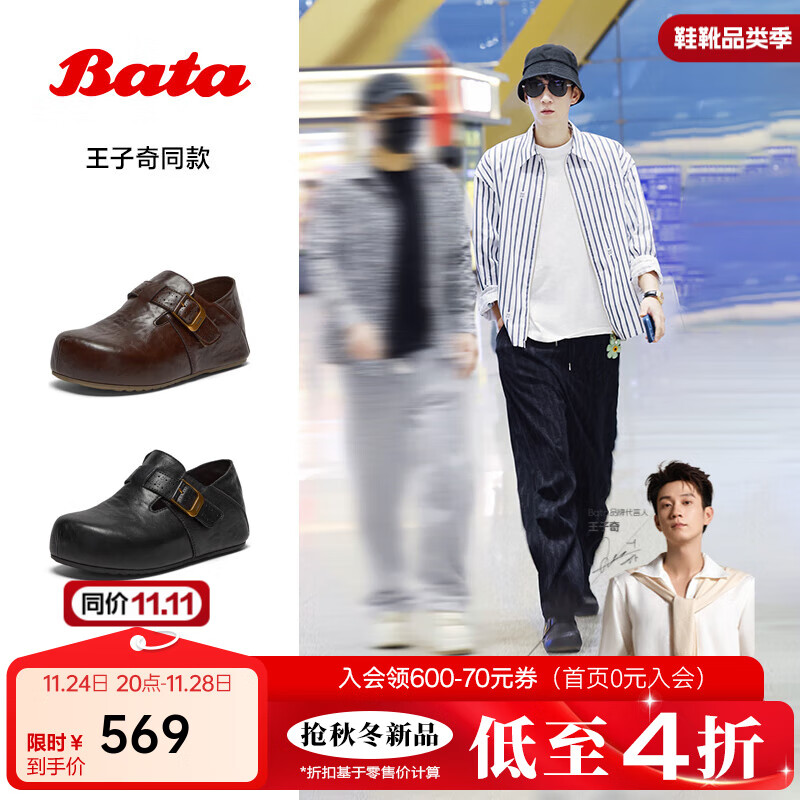 Bata勃肯鞋女2026春季商场新款英伦复古牛剖皮内增高单鞋2825DAM6 黑色 38