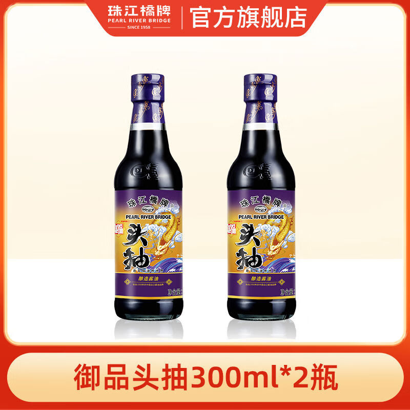 珠江桥牌(PEARL RIVER BRIDGE)珠江桥牌PEARL RIVER BRIDGE御品 御品头抽特级酱油0添加防腐剂 600ml