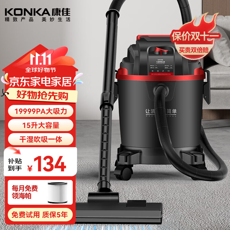 康佳（KONKA）吸尘器家用19999PA大吸力装修美缝大功率工业吸尘机开荒保洁洗车专用