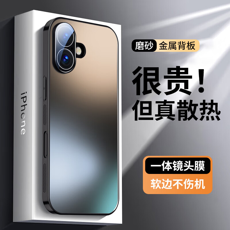 弘卓【金属背板散热】适用苹果17手机壳iphone17保护套全包防摔肤感磨砂硅胶软边简约商务硬壳 石墨黑