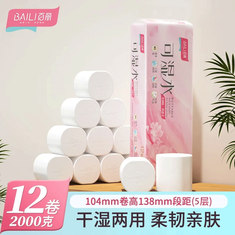 百丽（BaiLi） 卷纸 家用木浆12卷卫生纸巾5层家庭装无芯厕纸手纸卷筒纸 家用短粗卷【囤货款】