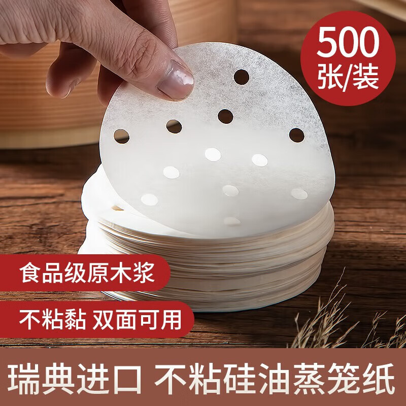 美厨(MAXCOOK)蒸笼纸包子垫纸蒸包子纸蒸馒头纸不粘家用笼屉纸一次性蒸点心纸 8.9CM 500张/包 MCPJ678
