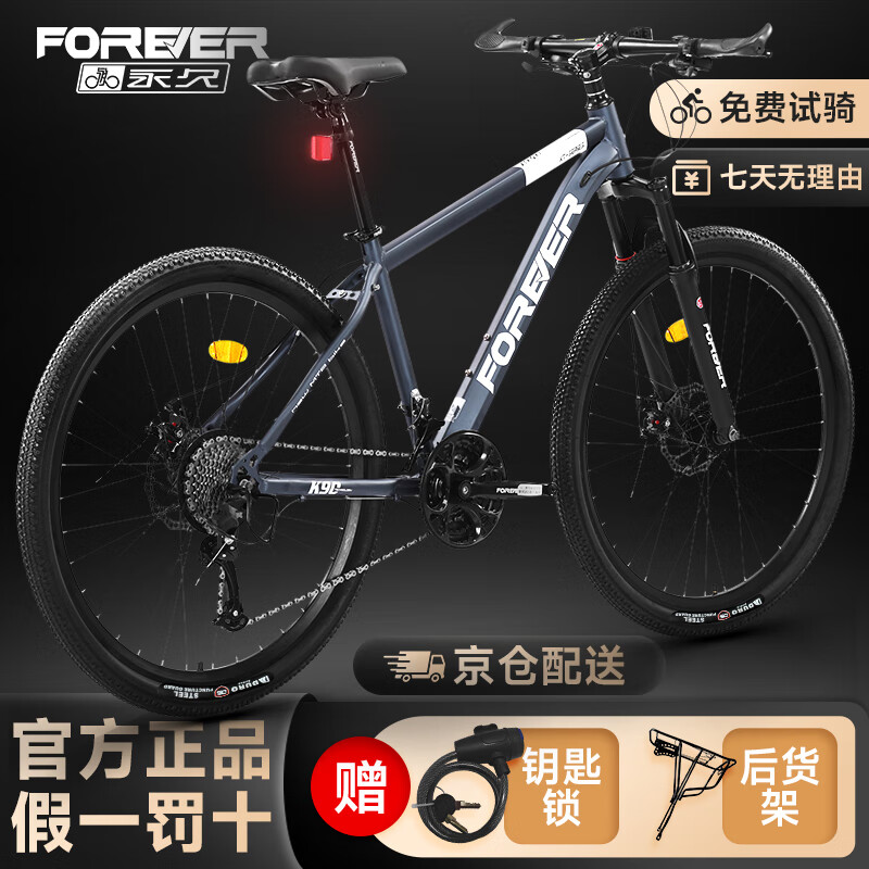 永久儿童山地车自行车男女初中高中学生变速轻便越野赛车脚踏车灰色