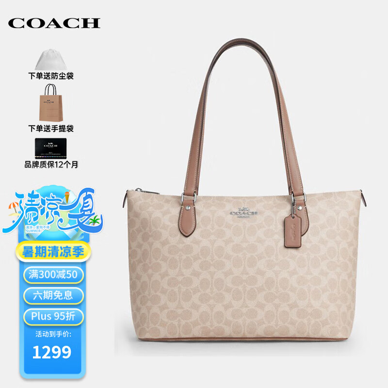 蔻驰(COACH)奢侈品女包手提单肩包托特包CW381【品牌授权】送女友老婆礼物