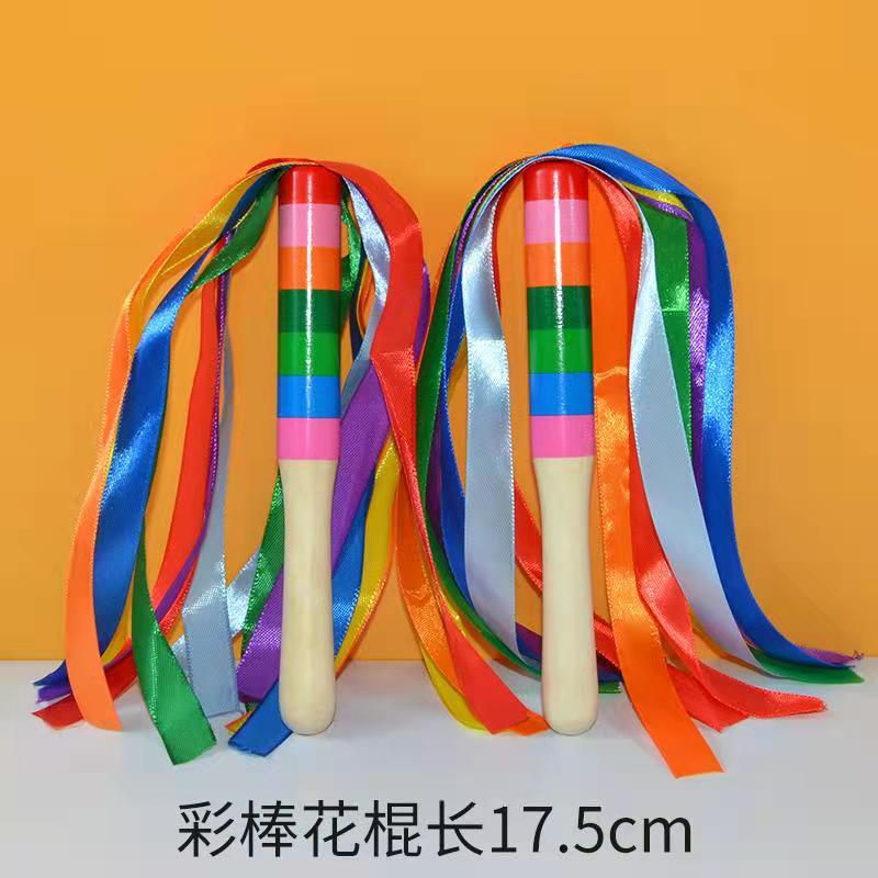 网童奇贝幼儿园器械舞蹈花棍儿童体操环幼儿早操运动会道具感统花棒器材铃 七彩打棒一对（丝带款）