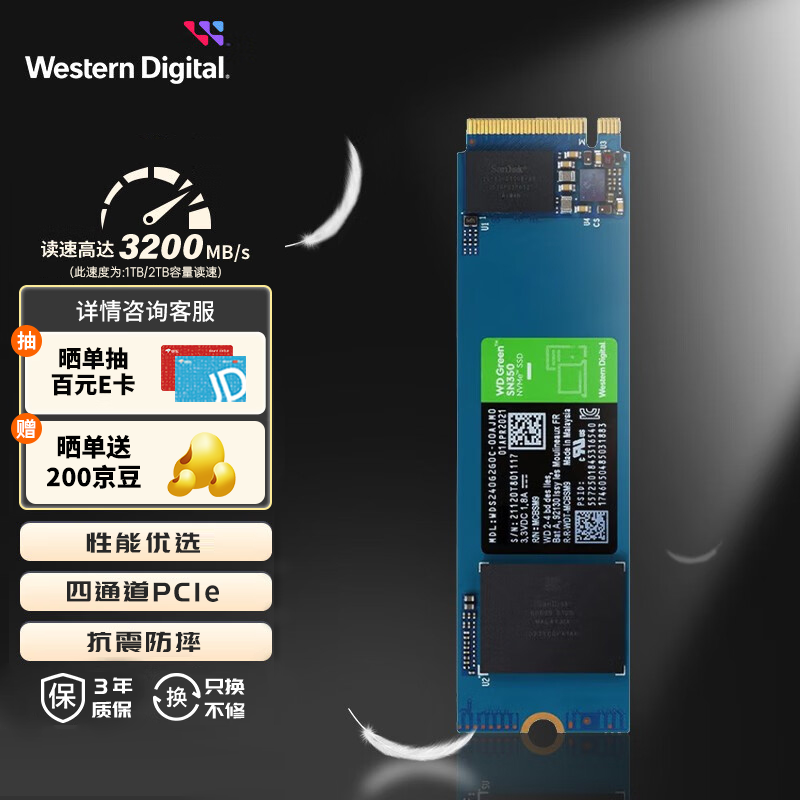 西部数据(WD) Green SN350 SSD固态硬盘 M.2接口(NVMe协议) 四通道PCIe SSD固态硬盘 1TB
