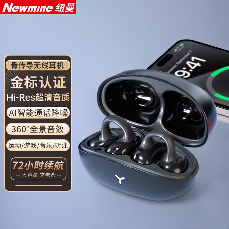 纽曼(Newmine)【碾压柏林之声】真无线蓝牙耳机挂耳式运动 骨传导概念超长续航开放式通话降噪适用华为苹果耳夹 触控黑【舒适佩戴+72小时续航】