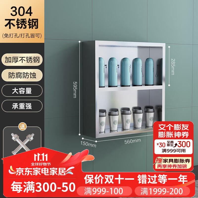 拾美拾惠员工不锈钢水杯架壁挂式多层置物架多杯子收纳架保温杯存放茶杯柜 两层10杯位 201不锈钢
