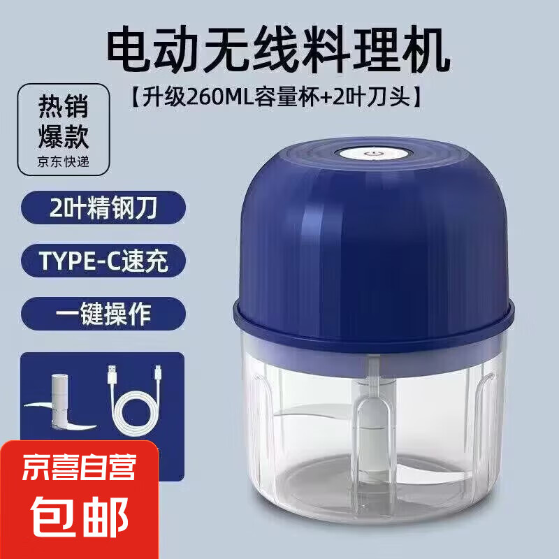 绞肉机小型打蒜器家用绞蒜切蒜器多功能辅食料理机电动蒜泥神器蒜蓉机自动切菜机压蒜器 蓝色-升级大电机 0.26L