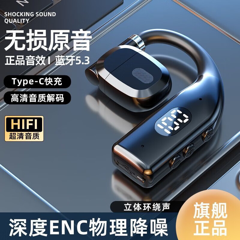 鑫羽音【厂家直供】 无线蓝牙耳机气骨传导开放不入耳 新款挂耳式超长续 黑色【左右耳可戴-CVC通话降噪】 手机通用
