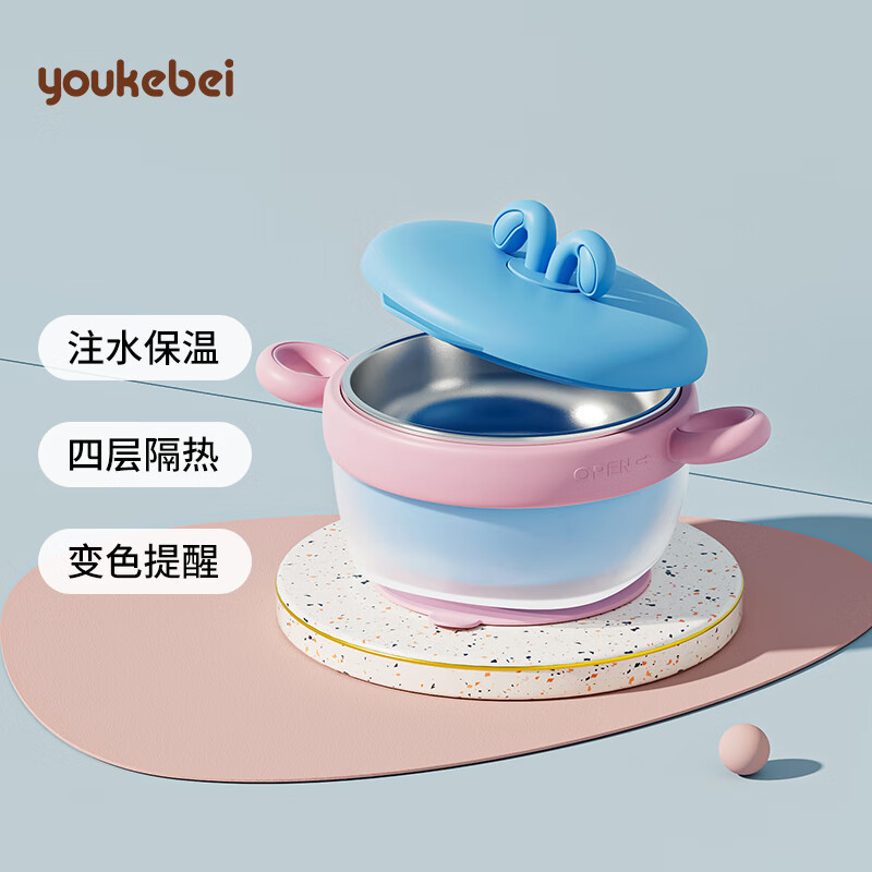 YOUKEBEI注水保温碗儿童辅食碗316不锈钢保温碗宝宝幼儿儿童餐具 斯卡蓝