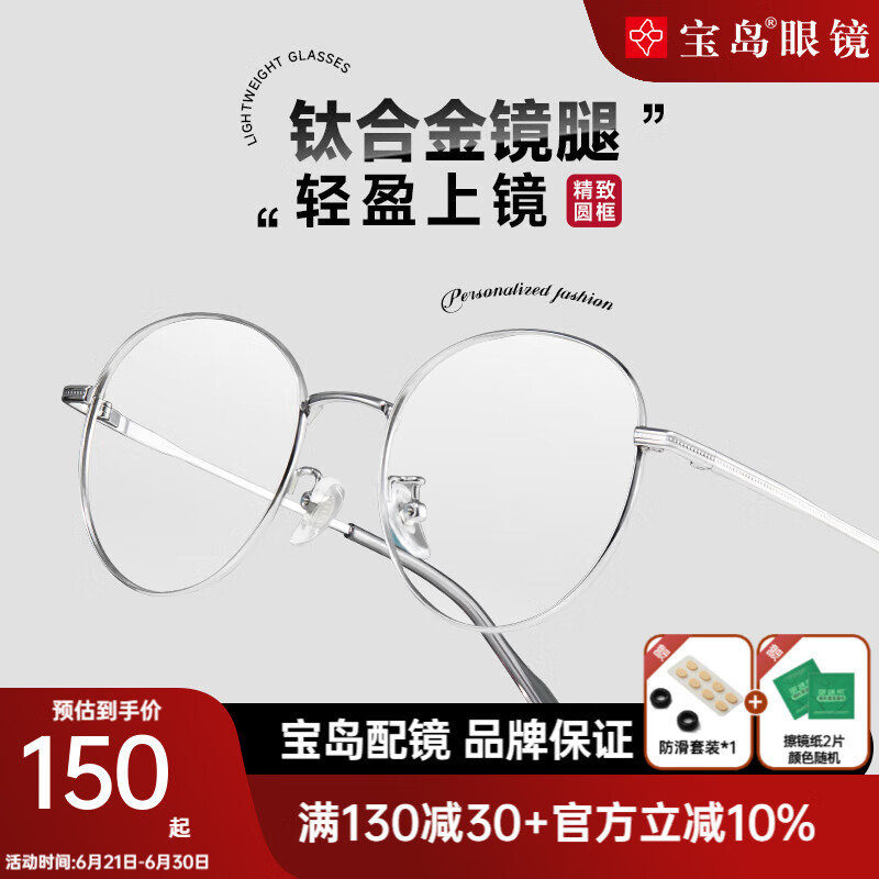 目戲(EYEPLAY)钛合金镜腿金属小圆框眼镜男款近视可配度数女防蓝光5041 C2-渐变熏黑金 含目戏1.60防蓝光镜片
